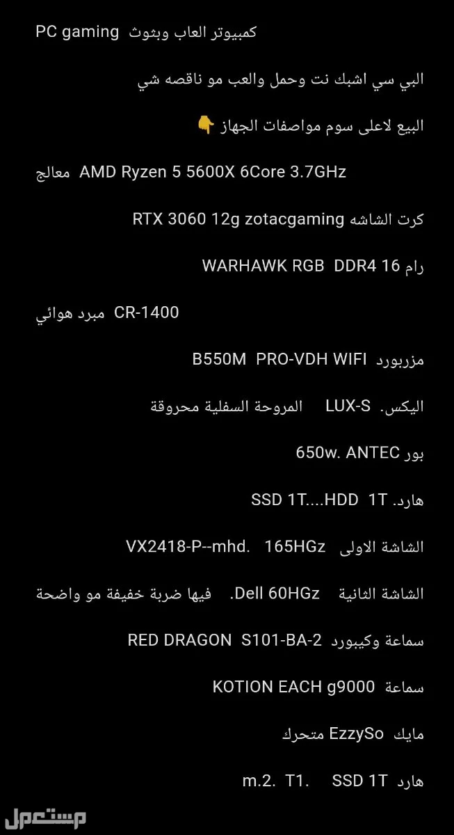 كمبيوتر بثوث والعاب للبيع كامل مع كراتين القطع