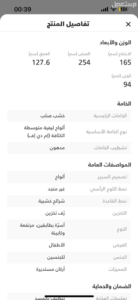 للبيع سرير دورين بسعر 1500 - الرياض مواصفات السرير