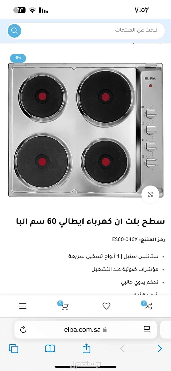 للبيع سطح 4عين حجر مركه البا جديد لاكن لا يوجد كرتونه ولم يستعمل قبل  العنوان جده حي المروه والسعر 800ريال في جدة بسعر 800 ريال سعودي