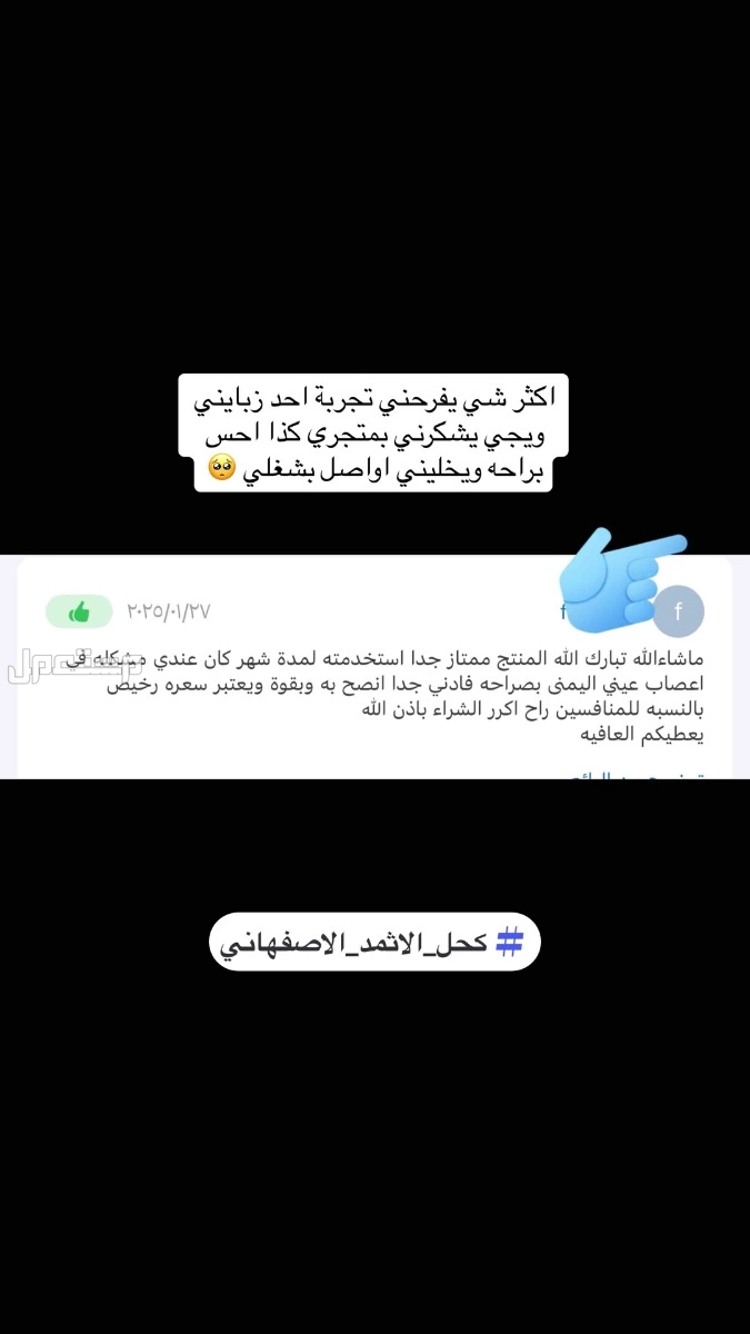 كحل الاثمد الاصلي احمر واسود نص التوله ب30وربغ التوله ب25 شغل امي تنقعه بموية زمزم ليله كامله ومعروف كحل الاثمد يعالج ويصفي العين ويكثف الرموش  في الرياض بسعر 30 ريال سعودي