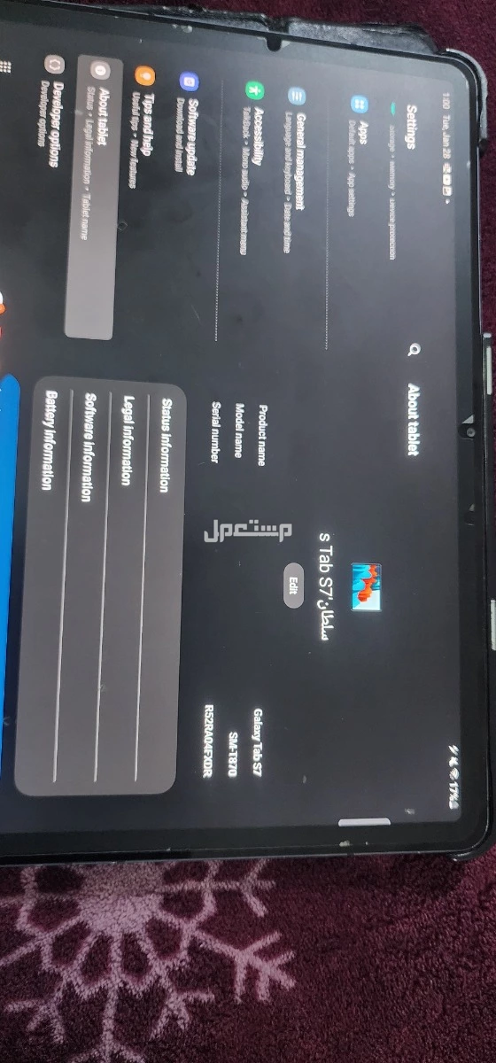 جلكسي تاب اس الجيل السابع | Galaxy tab s7