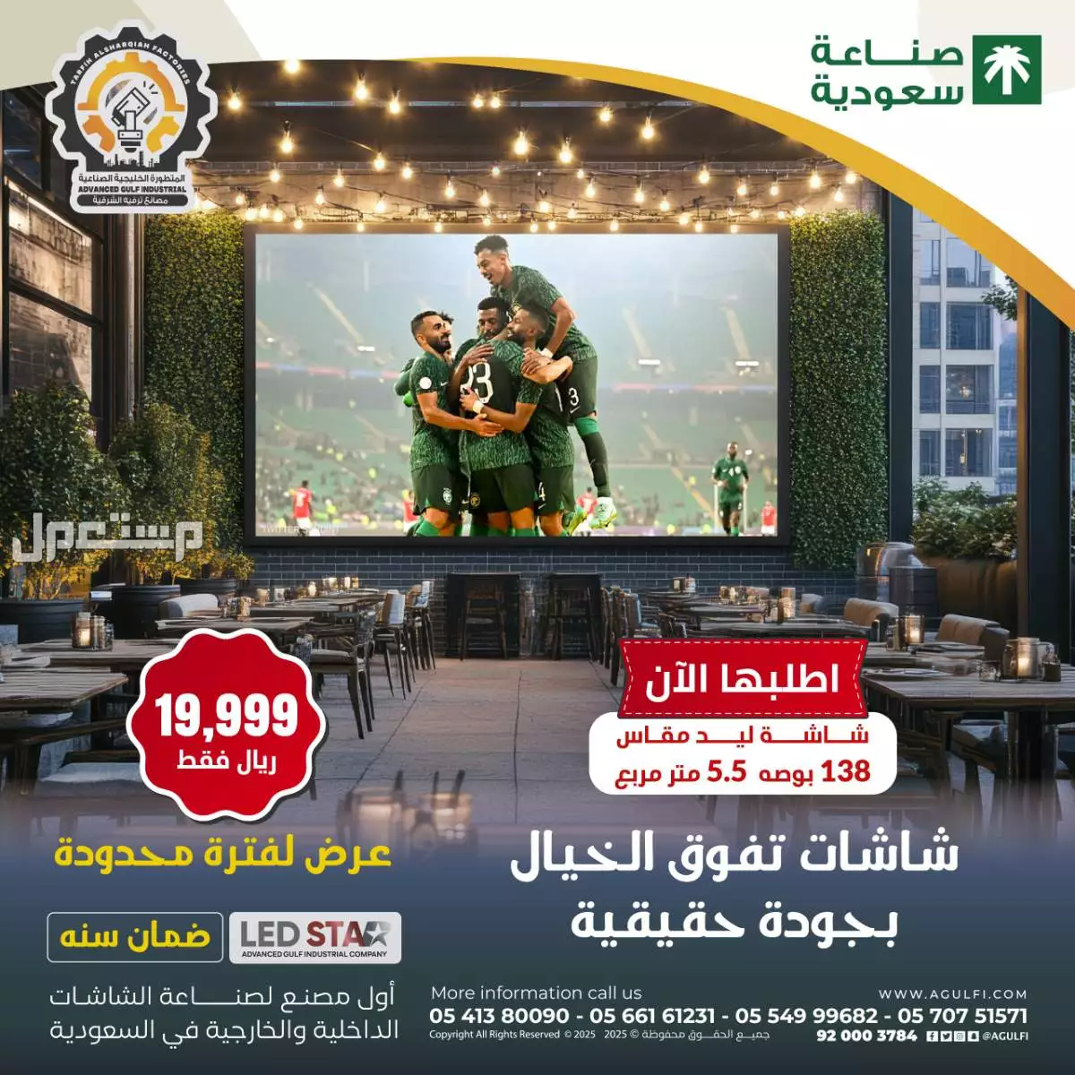 شاشات Ledللبيع بدقه عاليه لجميع انحاء المملكة