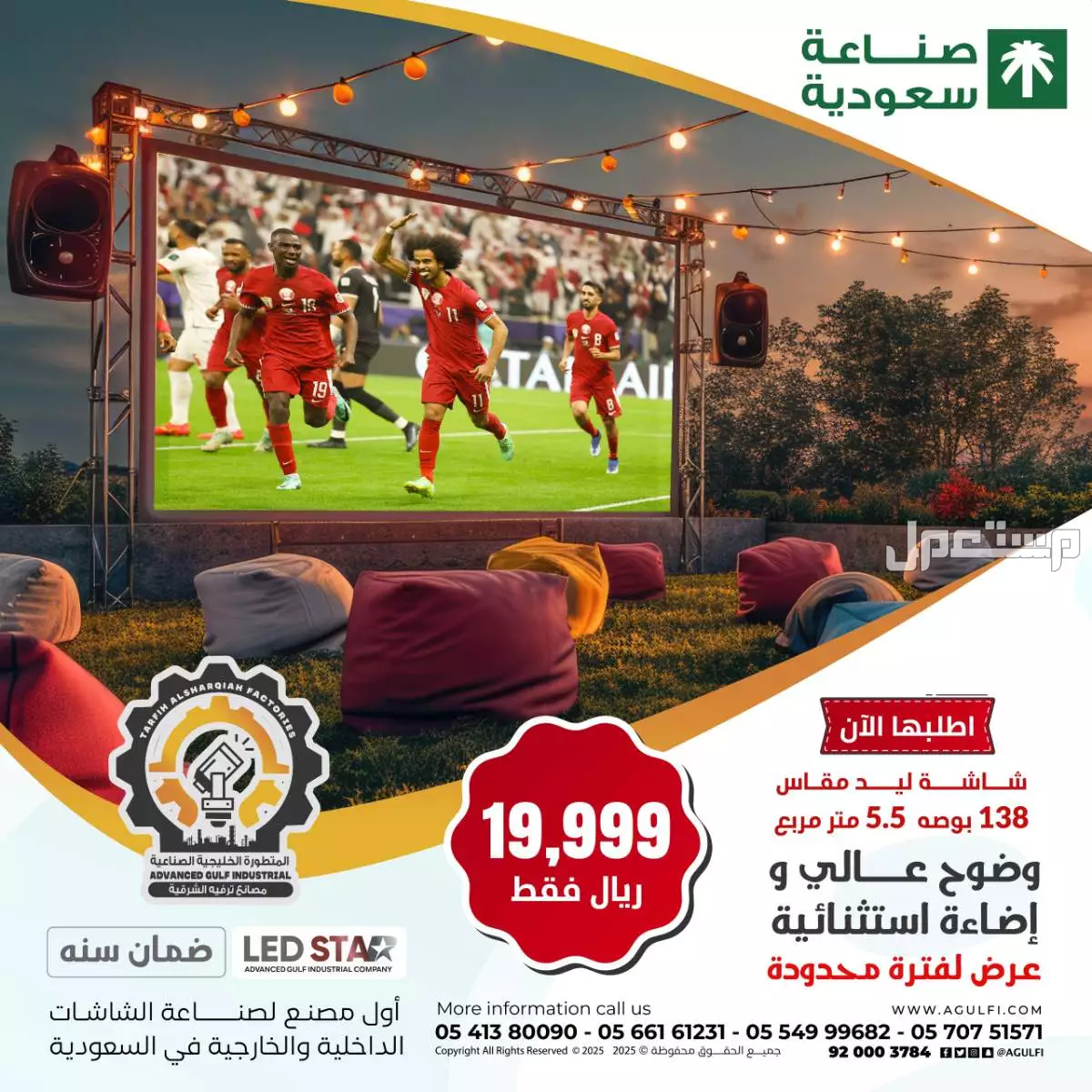 شاشات Ledللبيع بدقه عاليه لجميع انحاء المملكة