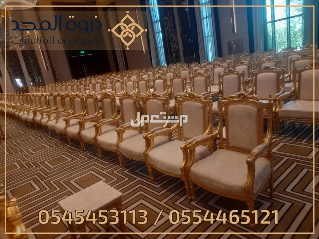 تأجير طاولات وكراسي, استئجار طاولة طعام, تاجير خيام شعبية, ايجار جلسات خارجيه