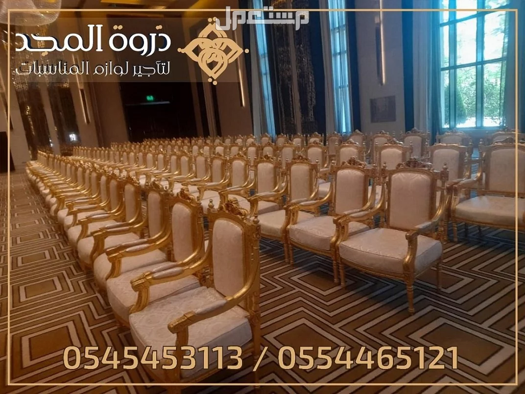 تأجير طاولات وكراسي, استئجار طاولة طعام, تاجير خيام شعبية, ايجار جلسات خارجيه