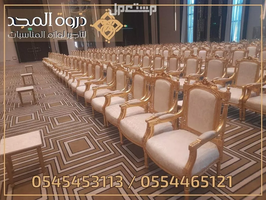 تأجير طاولات وكراسي, استئجار طاولة طعام, تاجير خيام شعبية, ايجار جلسات خارجيه