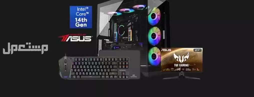جهاز PC Infiniarc pro للبيع بجميع ملحقاته