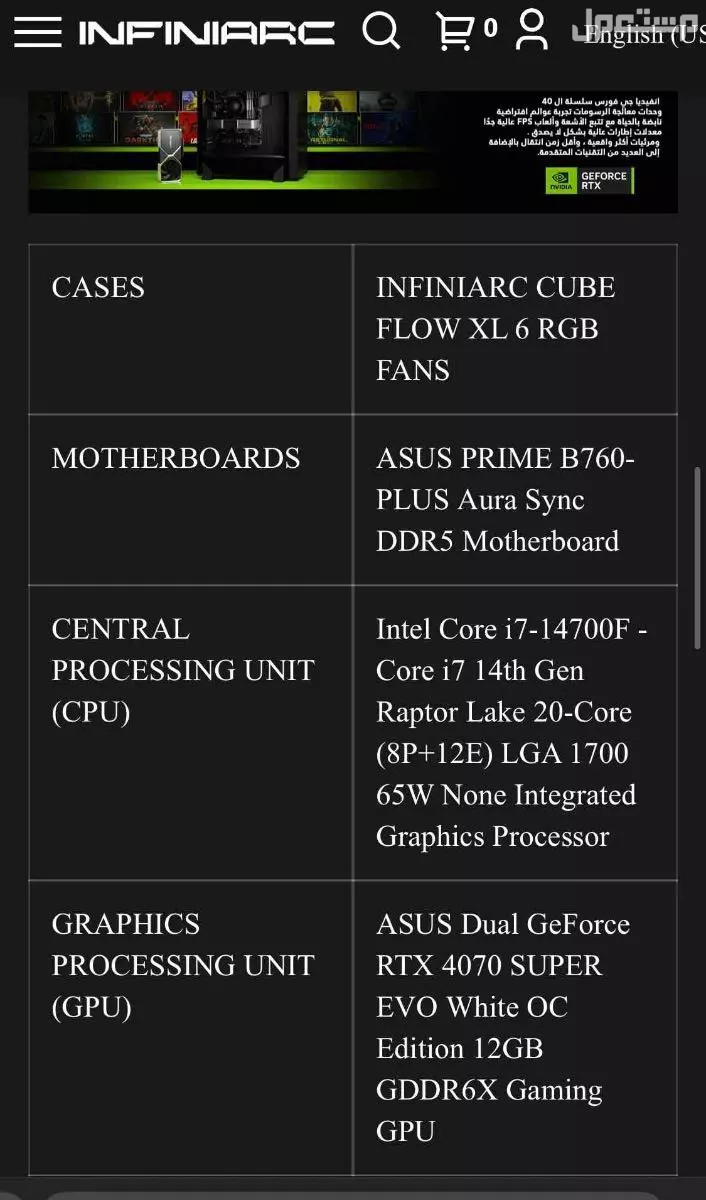 جهاز PC Infiniarc pro للبيع بجميع ملحقاته