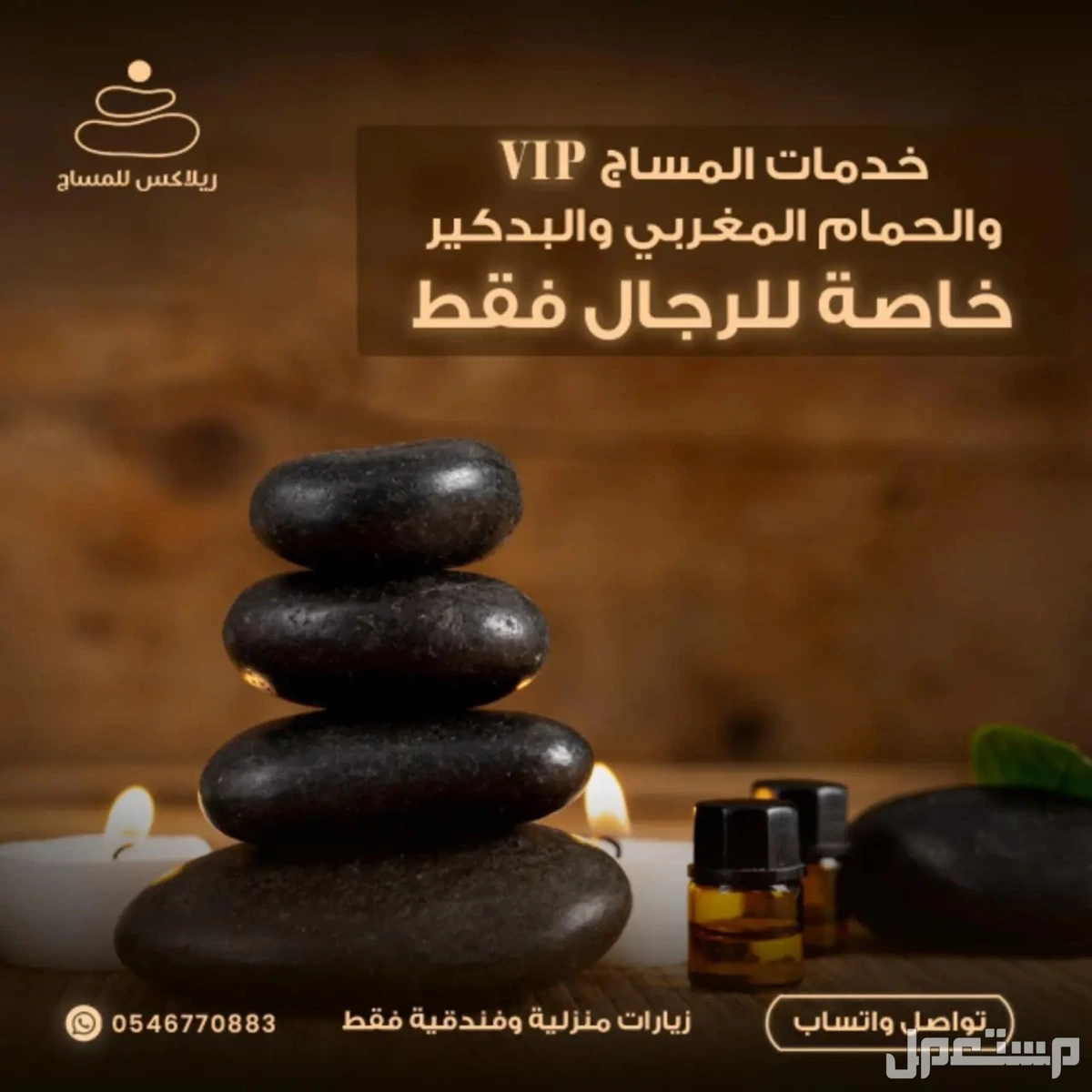 افضل مركز مساج بالدمام vip خدمه مميزة