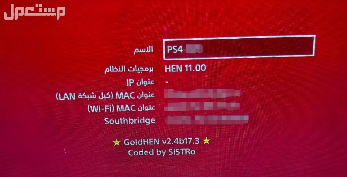 سوني 4 مهكر بمكة المكرمة نظيف جدا