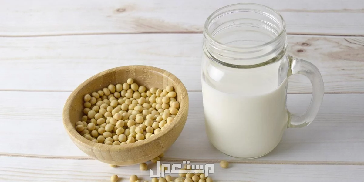 أفضل أنواع الحليب للكبار والصغار وفوائده الصحية حليب الصويا
