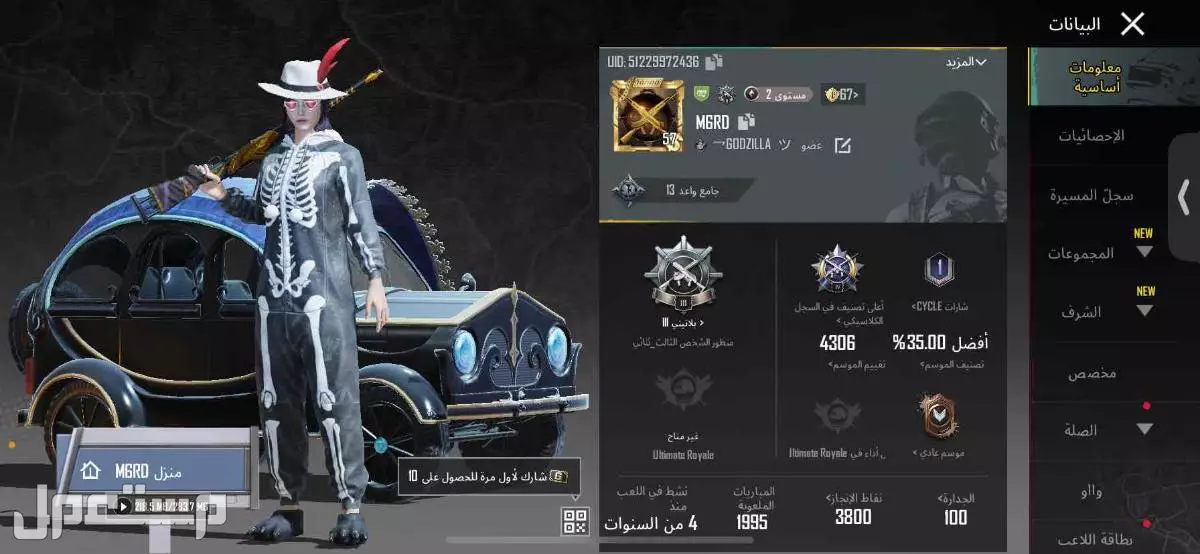 بيع حساب ببجي في بريده 200ريال
