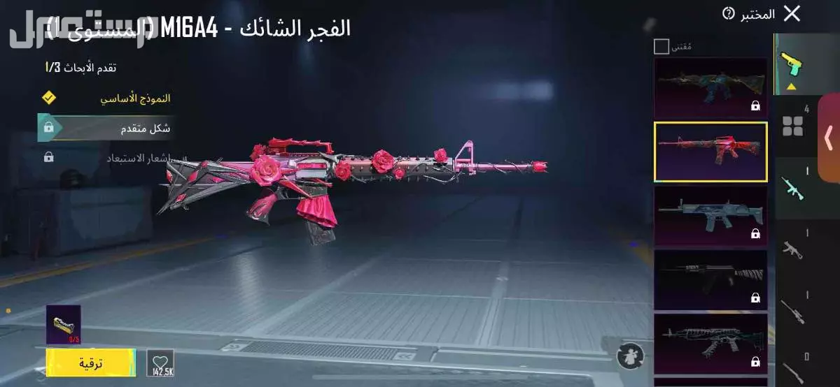 بيع حساب ببجي في بريده 200ريال