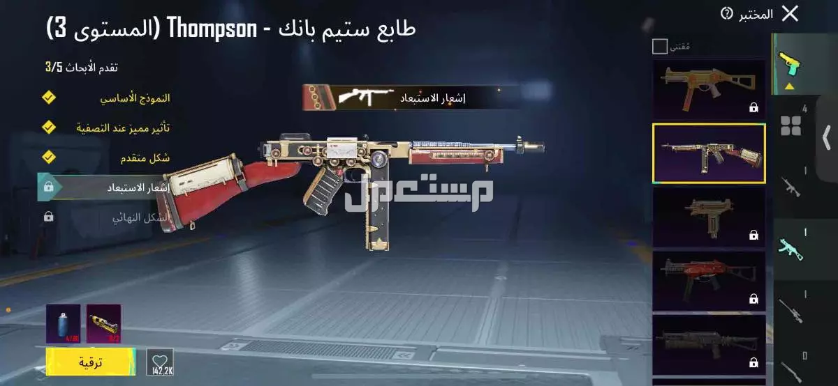 بيع حساب ببجي في بريده 200ريال