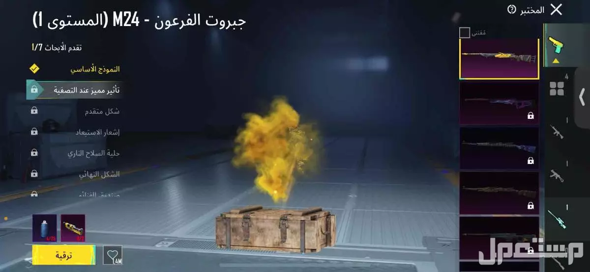 بيع حساب ببجي في بريده 200ريال