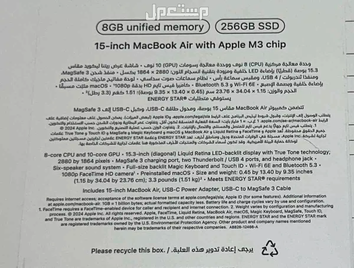 ابل ماك بوك اير M3 2024 256gb "15  ازرق فلكي جديد مع ضمان اكسترا 3س
