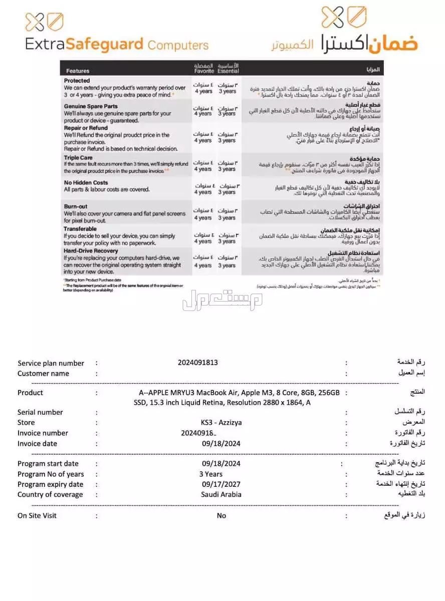 ابل ماك بوك اير M3 2024 256gb "15  ازرق فلكي جديد مع ضمان اكسترا 3س