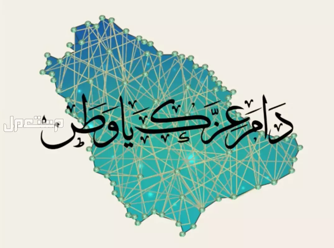 شعر وقصائد عن يوم التأسيس مكتوبة 2025