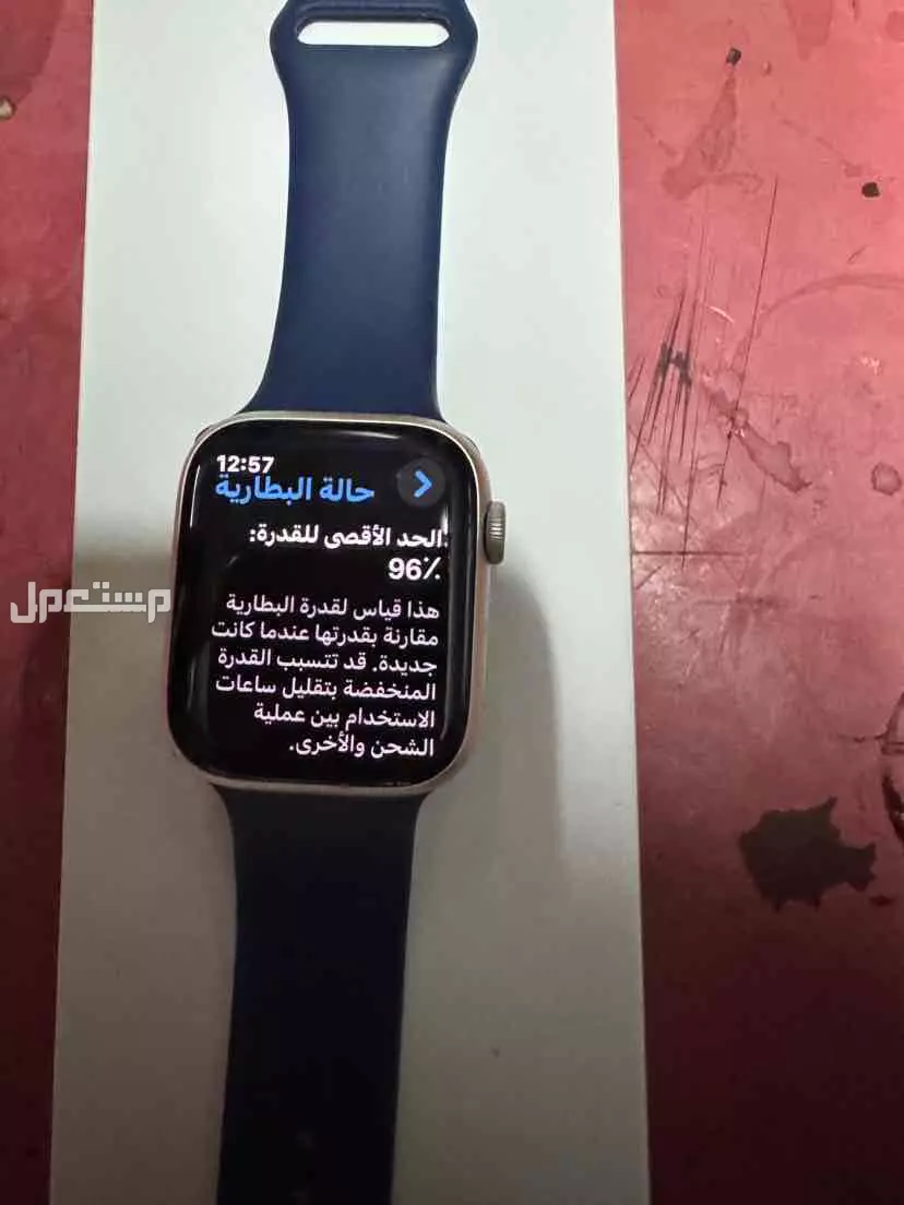 ساعة ابل الجيل الثامن شبة جديدة مقاس 45 سعة الذاكرة 32 نسبة البطارية 96 في المدينة المنورة بسعر ألف ريال سعودي
