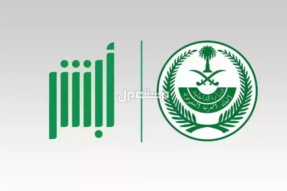 كيفية تجديد جواز السفر السعودي عبر أبشر 2025 والرسوم المطلوبة شروط تجديد جواز السفر السعودي  للأطفال