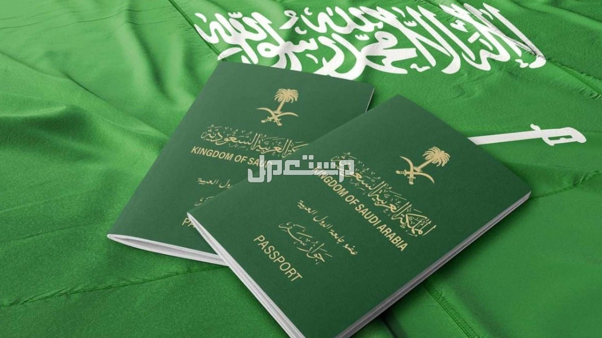 كيفية تجديد جواز السفر السعودي عبر أبشر 2025 والرسوم المطلوبة كيفية تجديد جواز السفر السعودي عبر أبشر 2025