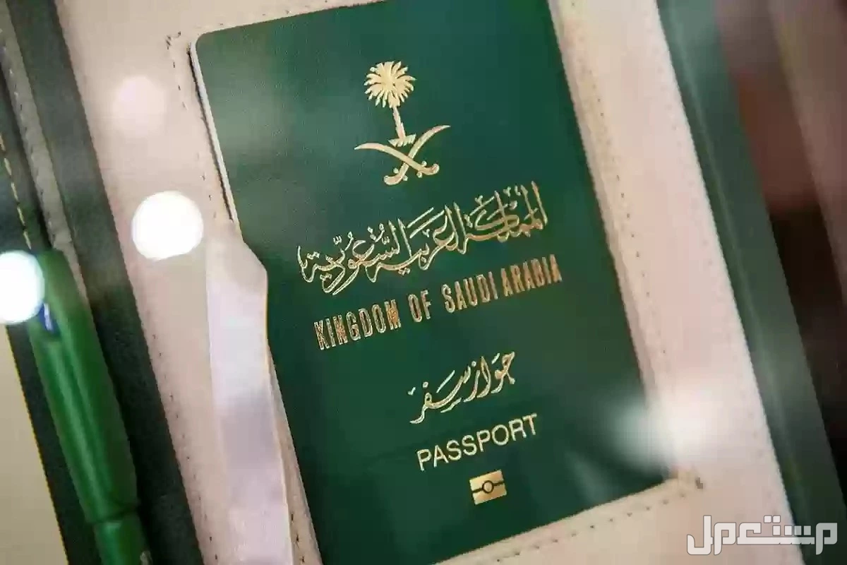 كيفية تجديد جواز السفر السعودي عبر أبشر 2025 والرسوم المطلوبة جواز السفر السعودي