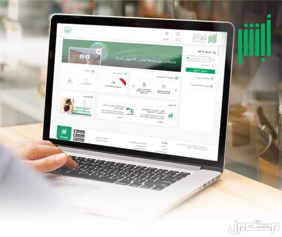 كيفية تجديد جواز السفر السعودي عبر أبشر 2025 والرسوم المطلوبة تجديد جواز السفر  عبر أبشر
