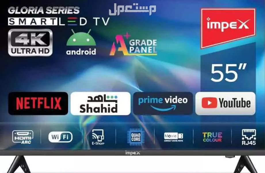شاشة امبكس سمارت  في الطائف بسعر 700 ريال سعودي