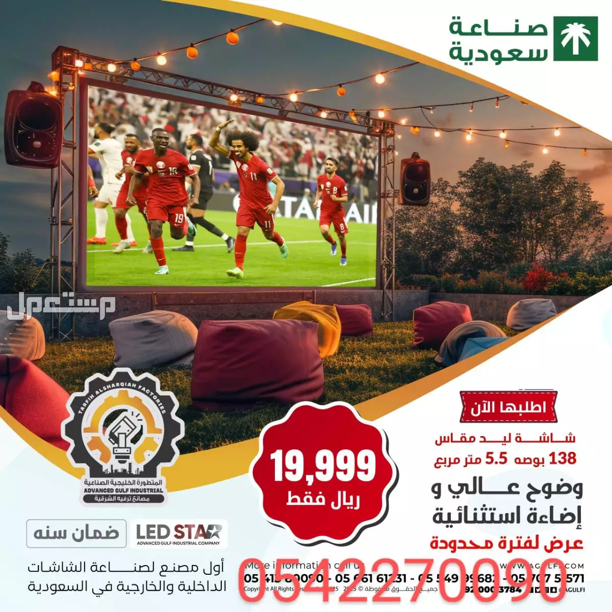 شاشات ليد بيع ونشحن لجميع مناطق المملكة