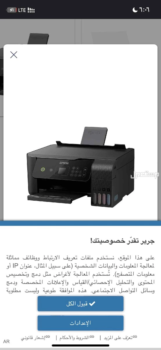 للبيع طابعة شركة شبه جديديه في الخبر بسعر 700 ريال سعودي