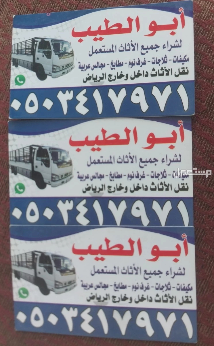 شراء اثاث مستعمل حي ظهرة لبن شراء اثاث مستعمل حي ظهرة لبن