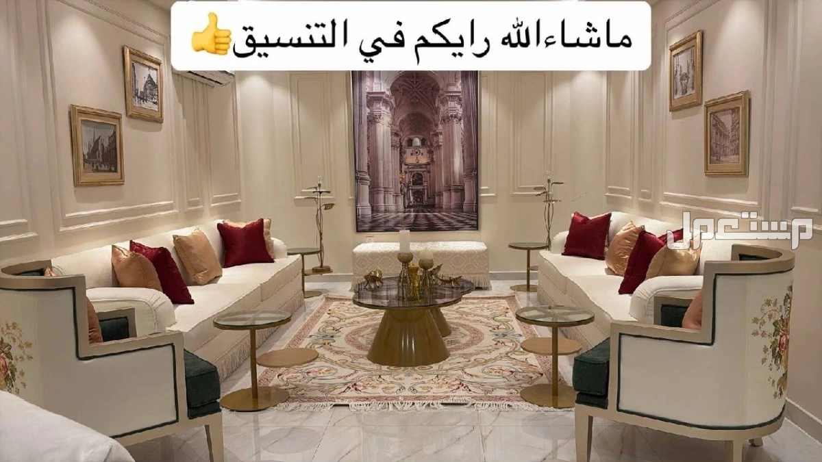 كنب كلاسيكي  في جدة بسعر 3 آلاف ريال سعودي