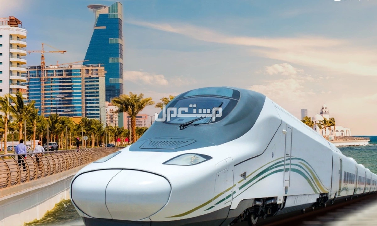 أسعار تذاكر قطار الحرمين السريع جدة 2025 وكيفية الحجز وطرق تعديل وإلغاء التذكرة أسعار تذاكر قطار الحرمين السريع جدة 2025