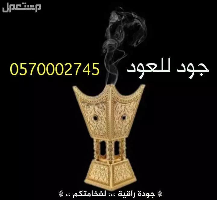 عود كمبودي تايقر فاخر جدا الكمية محدودة جدا...