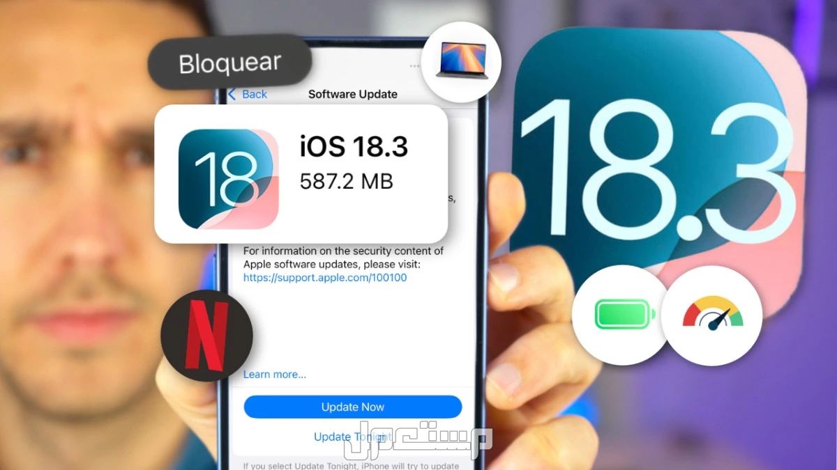 مميزات تحديث iOS 18.3 والهواتف التي تدعمه تحديث iOS 18.3