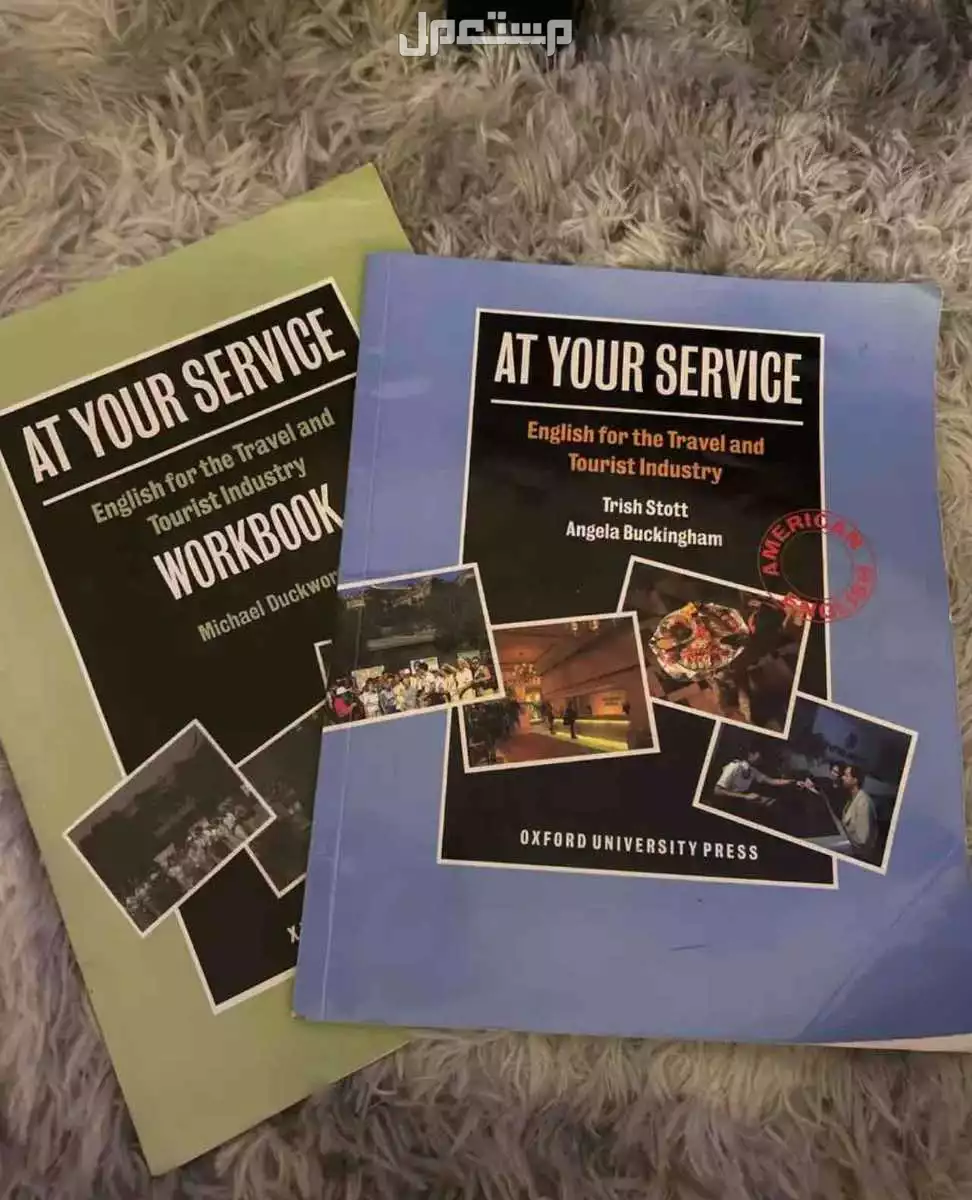 كتاب at your service في المدينة المنورة بسعر 50 ريال سعودي