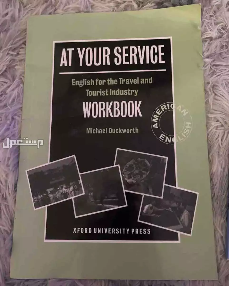 كتاب at your service في المدينة المنورة بسعر 50 ريال سعودي كتاب لم يستعمل