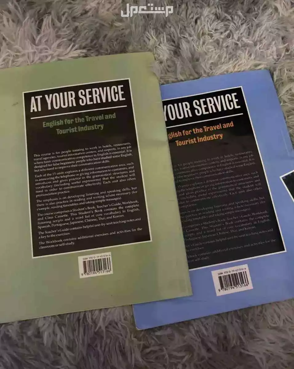 كتاب at your service في المدينة المنورة بسعر 50 ريال سعودي