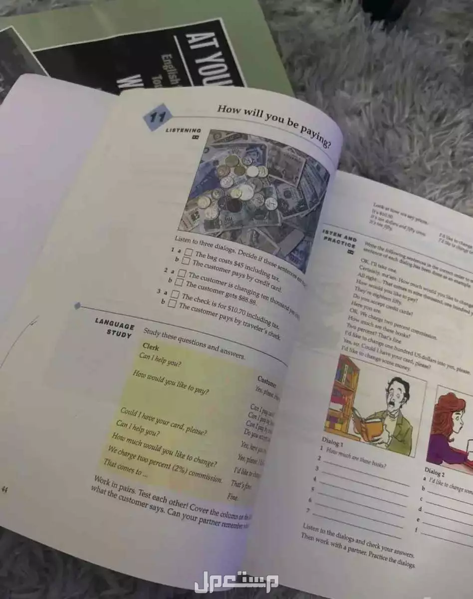 كتاب at your service في المدينة المنورة بسعر 50 ريال سعودي