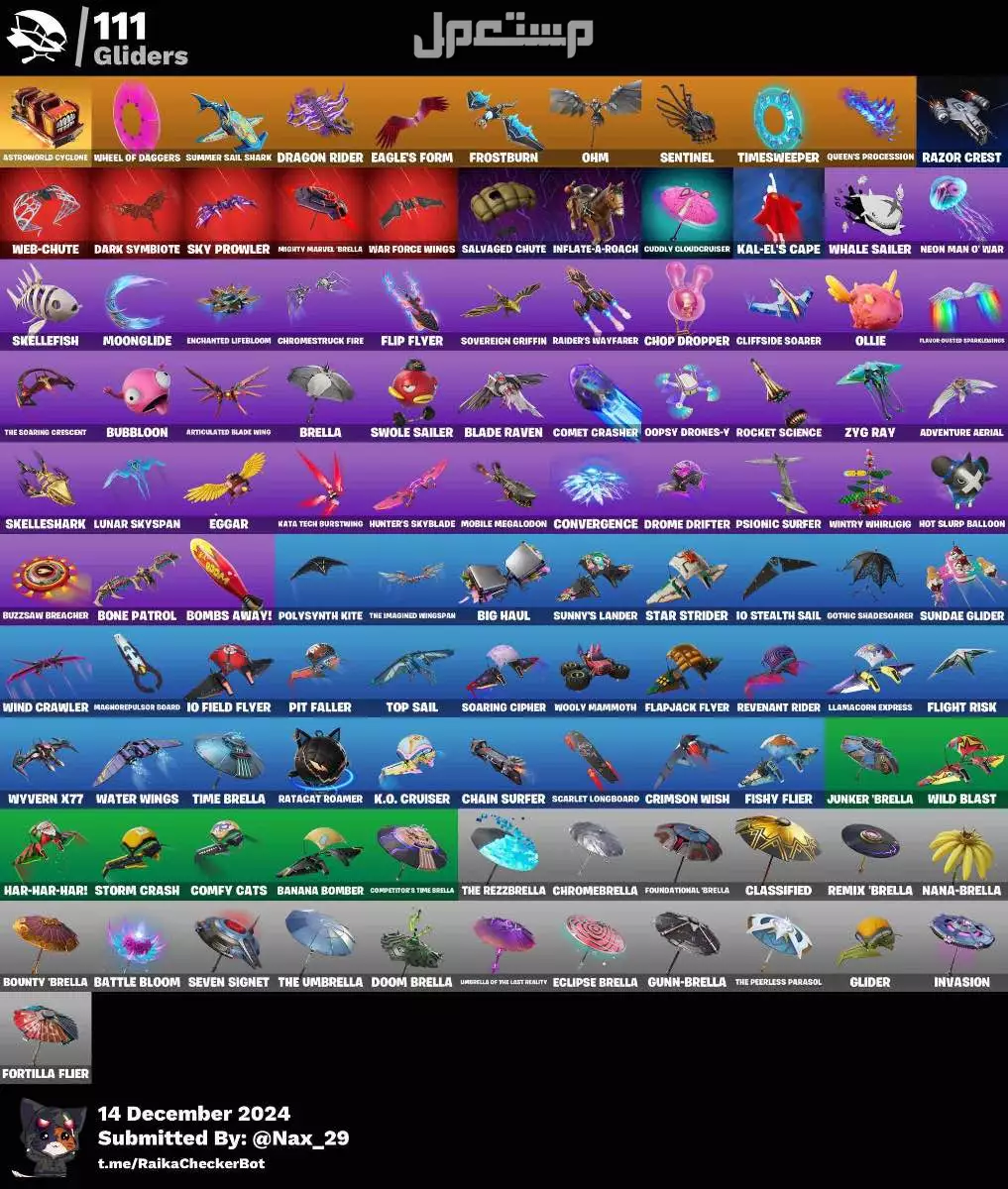 حساب فورت نايت لي البدل بشي مناسب في الرياض بسعر 1 ريال سعودي