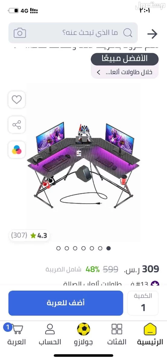 للبيع طاوله قيمنق  استخدام نضيف