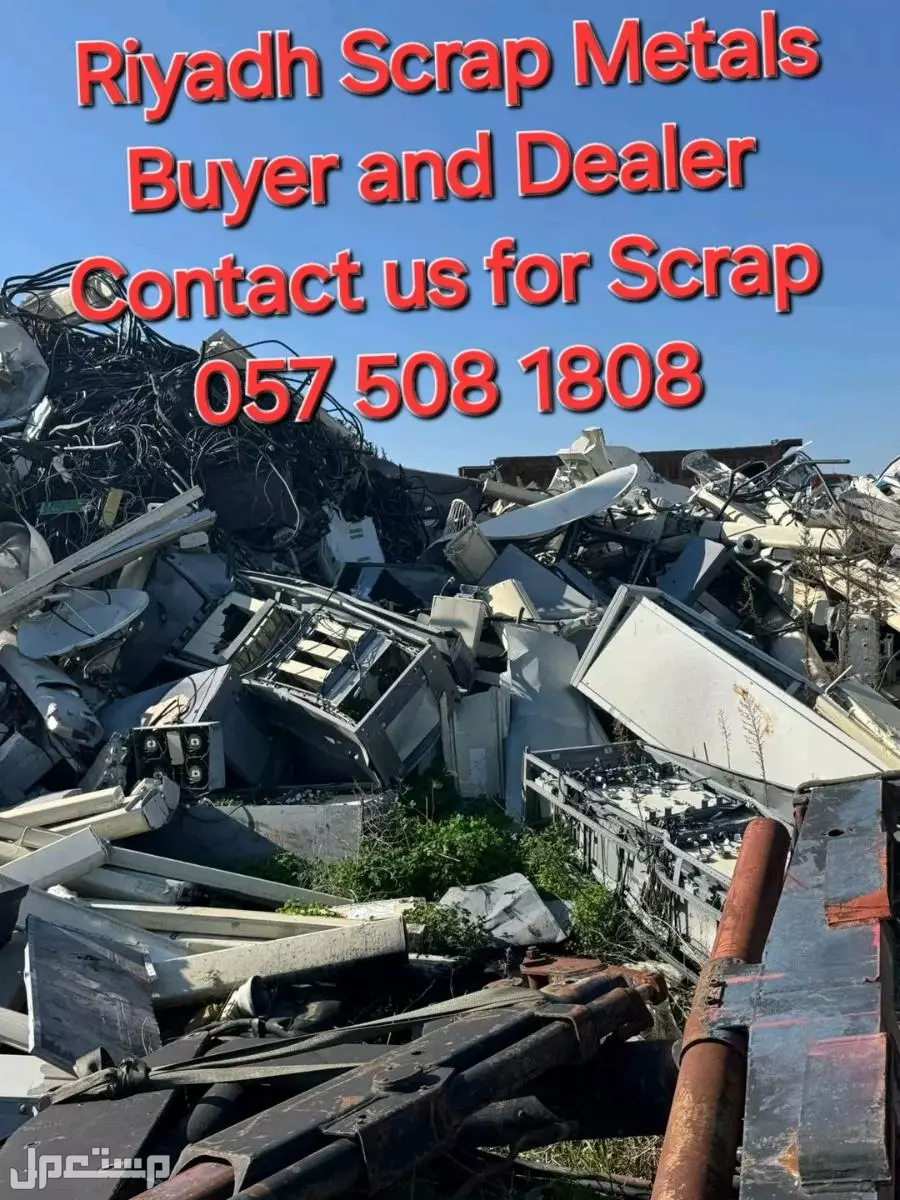 Call now👉👈we deal in scrap and leftover items We provide online scrap collection service.