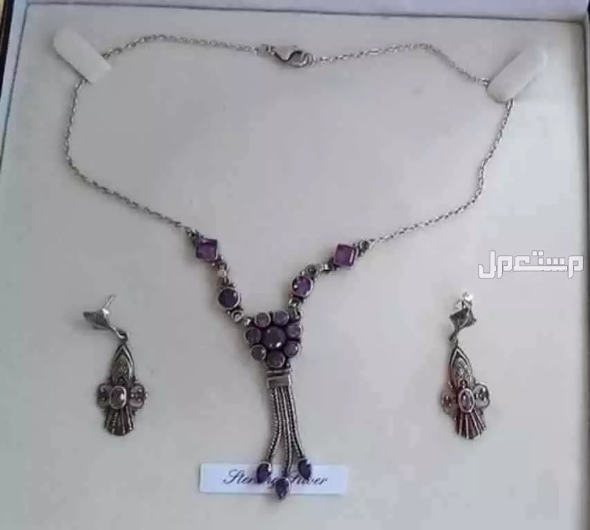 عقد وحلق  فضة ثقيل مختوم بحجر الأماثيست