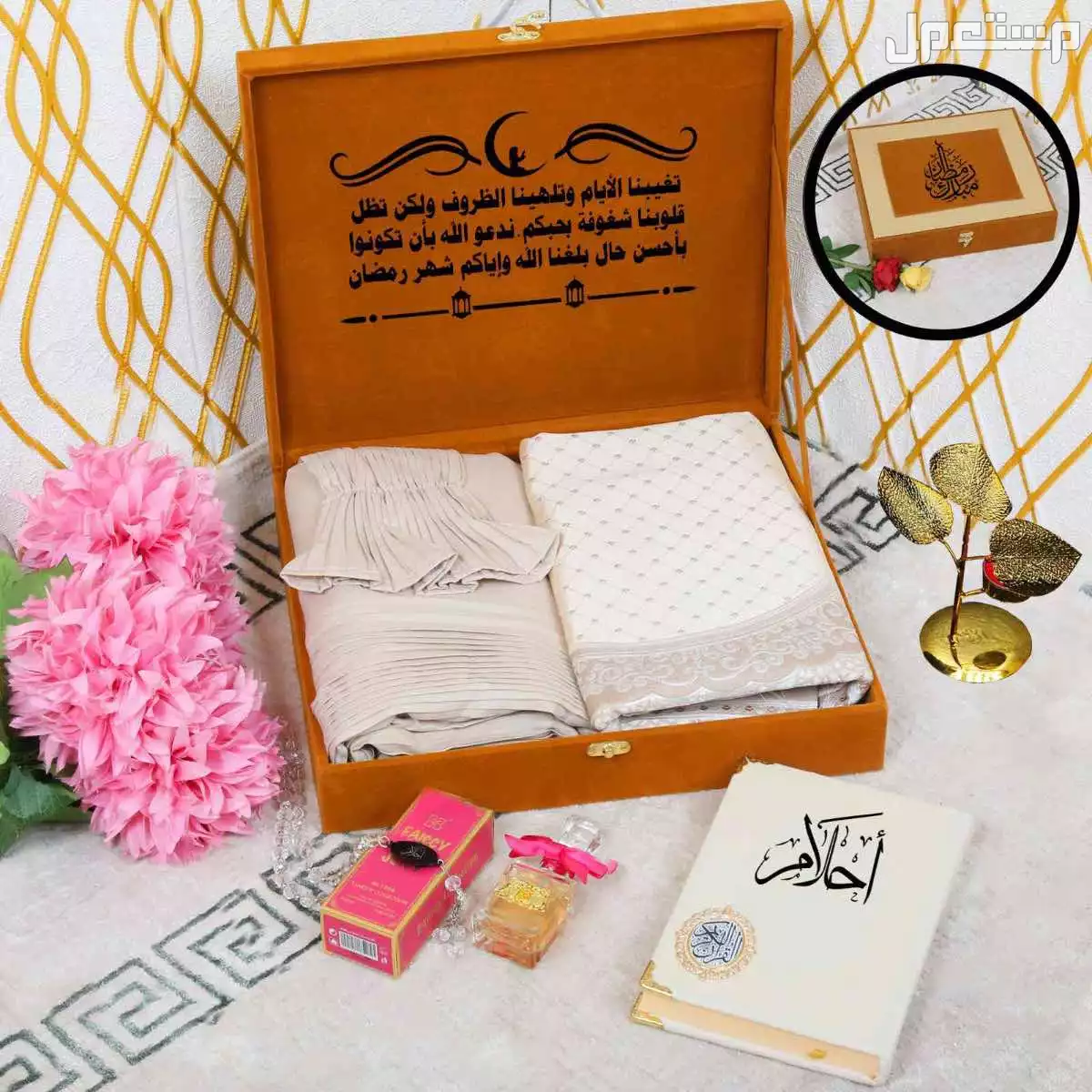 طقم صلاة نسائي في الرياض بسعر 295 ريال سعودي