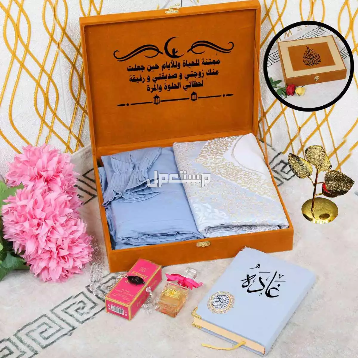 طقم صلاة نسائي في الرياض بسعر 295 ريال سعودي