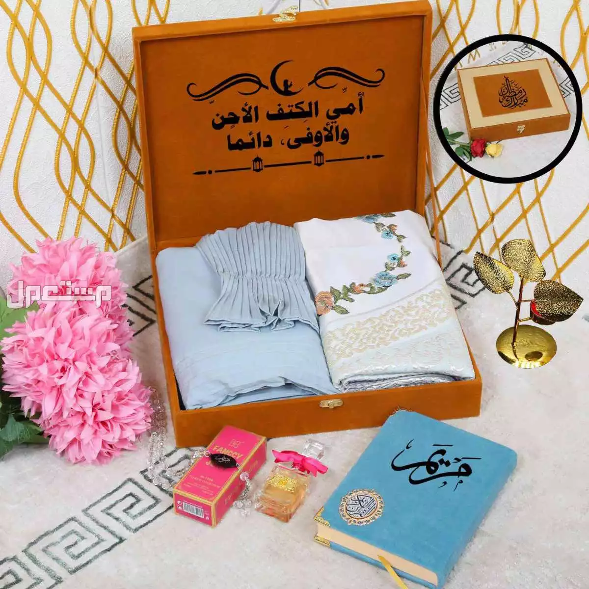 طقم صلاة نسائي في الرياض بسعر 295 ريال سعودي