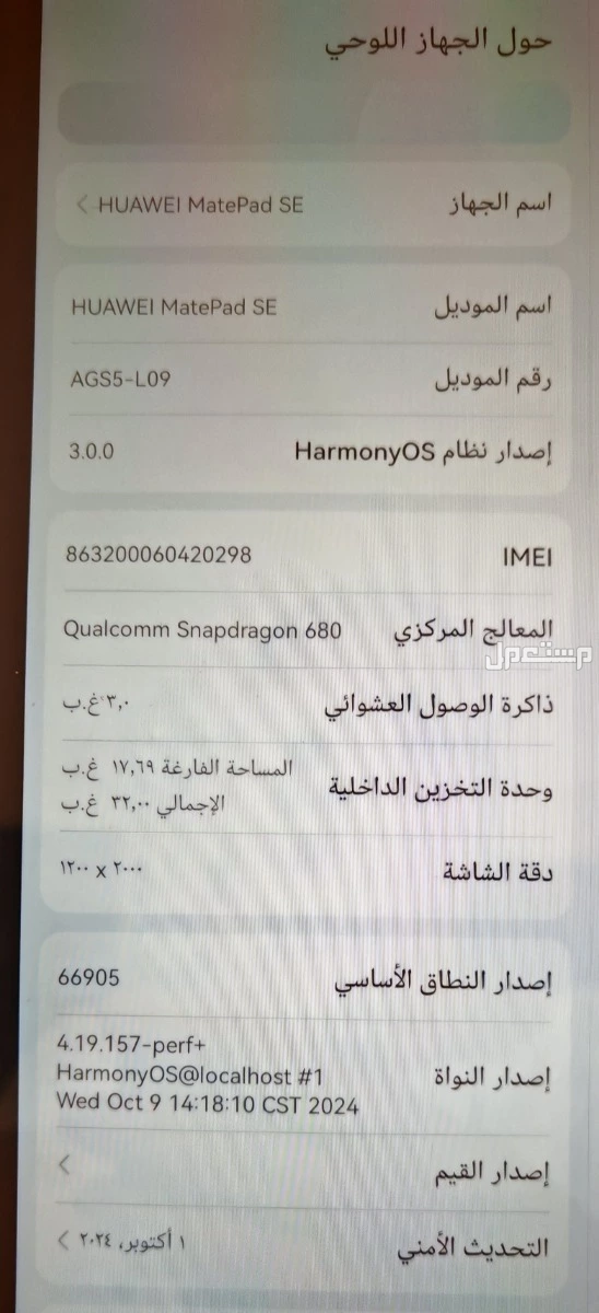 Huawei mate pad SE استعمال خفيف في الخبر بسعر 400 ريال سعودي