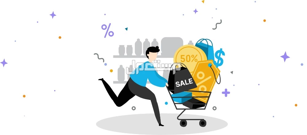 دليل التسوق الذكي للحصول على أفضل العروض والخصومات في السعودية استخدم محركات البحث الذكية