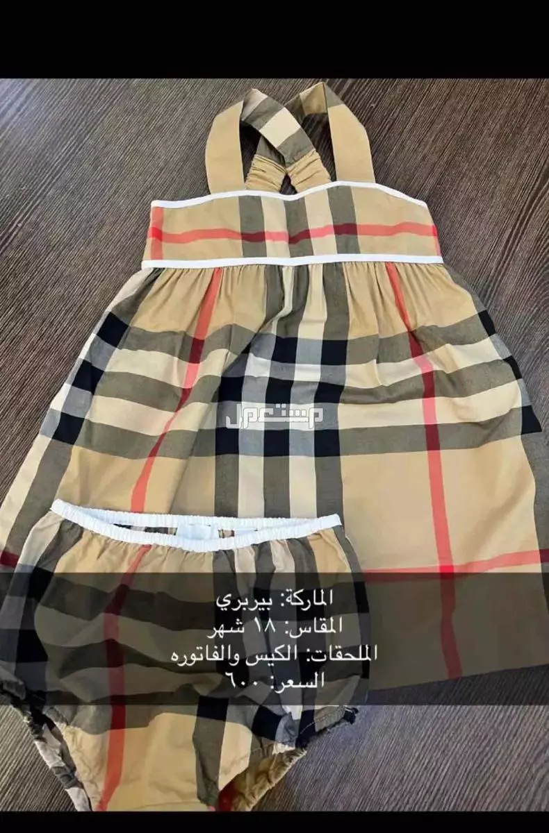 فساتين أطفال ماركة أصلية مع الفواتير