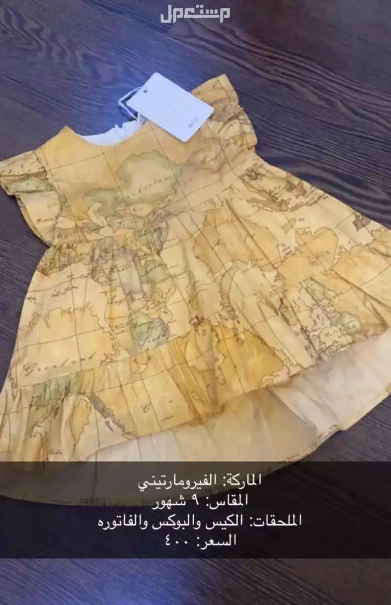 فساتين أطفال ماركة أصلية مع الفواتير
